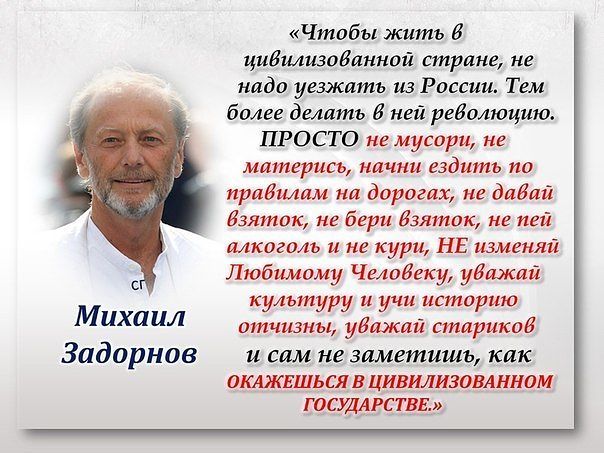 Задорнов