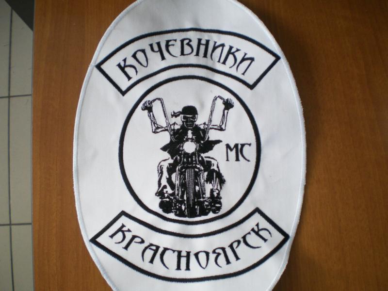 кочевники