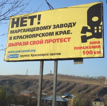 Сколько в это влупленно денег!
Откуда берутся деньги на плакаты и штендеры?! Не лучше ли их потратить на то, что б на заводе были установлено высокотехнологичное очистительное оборудование?!